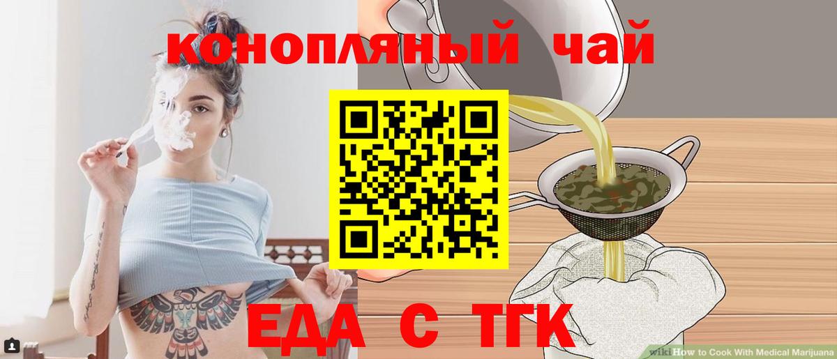 Cannafood конопля  Вход с VPN  Кизилюрт 