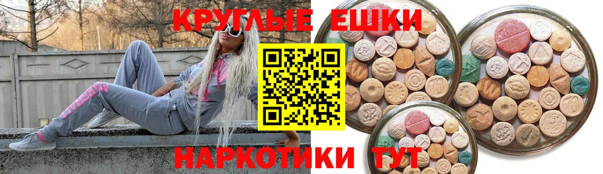 ЭКСТАЗИ таблы Кизилюрт