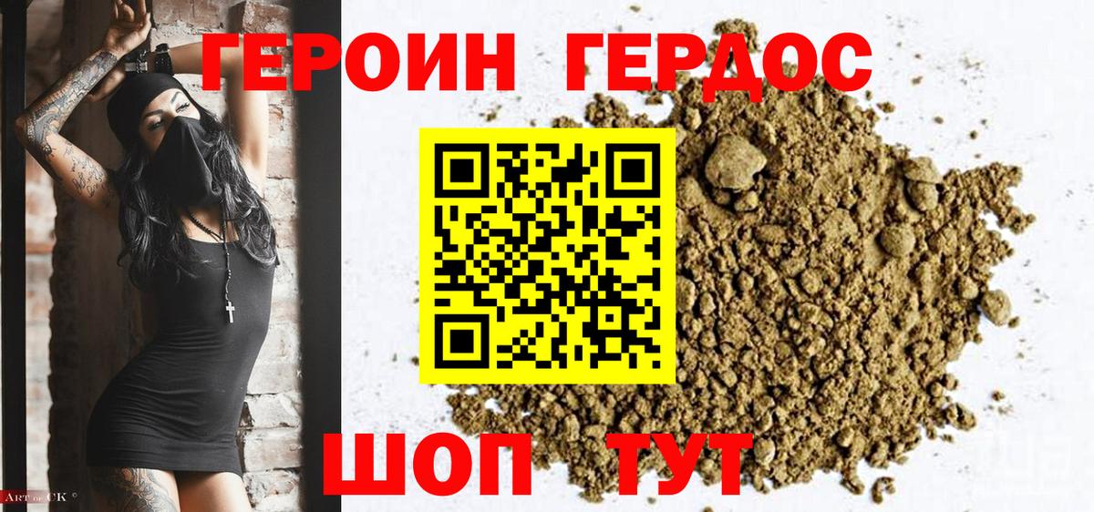 Героин герыч Кизилюрт