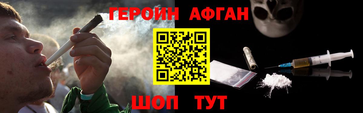Кизилюрт  ГЕРОИН белый  Вход с VPN 