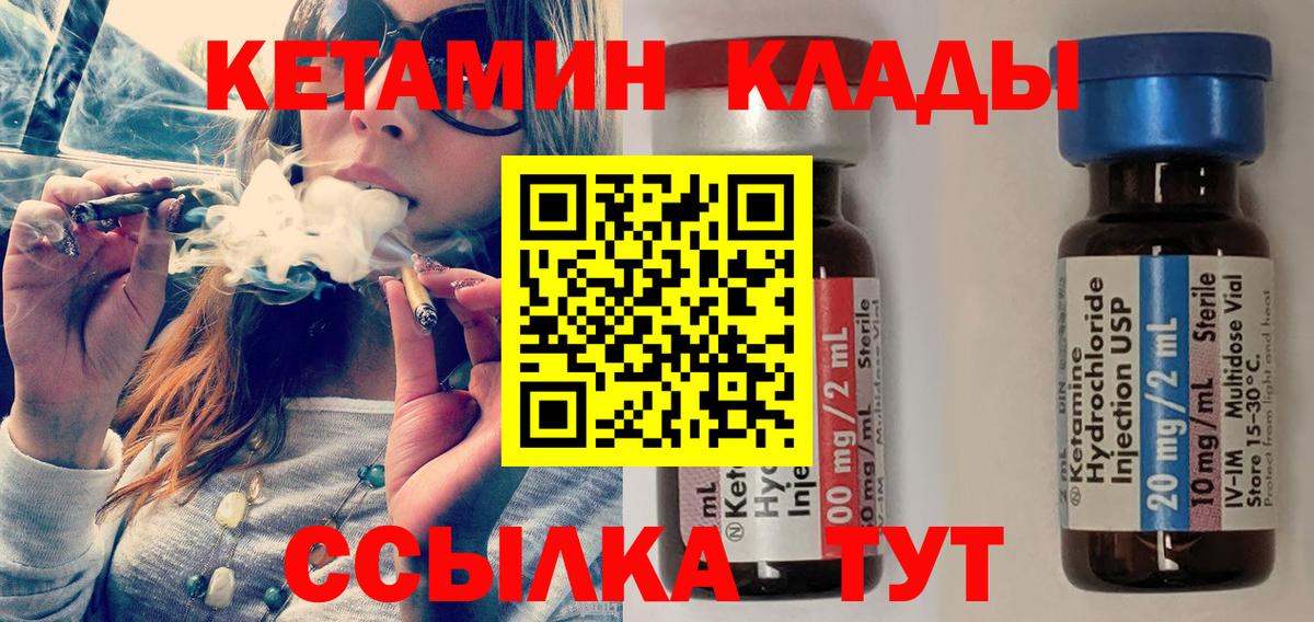 кракен маркетплейс  Вход с VPN  Кизилюрт  КЕТАМИН ketamine 