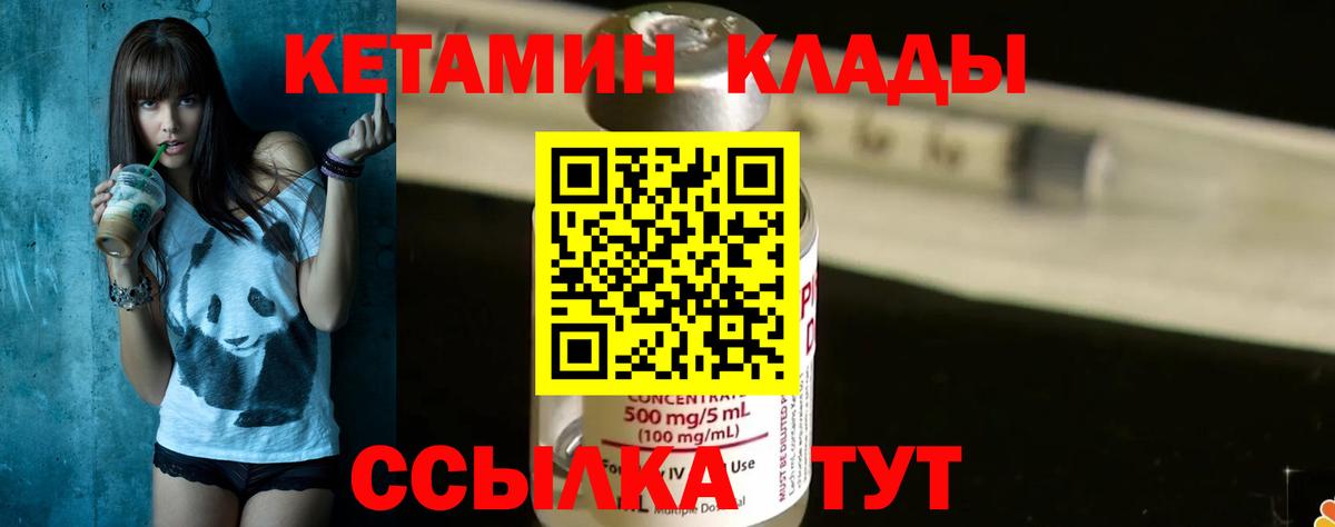 Кетамин VHQ Кизилюрт