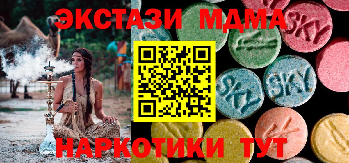 MDMA кристаллы  МДМА VHQ  Кизилюрт  Вход с VPN 