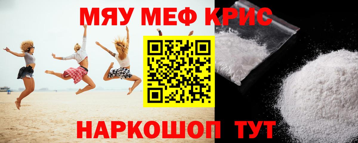 МЕФ  МЯУ-МЯУ mephedrone  Мефедрон VHQ  Вход с VPN  Кизилюрт  Меф 