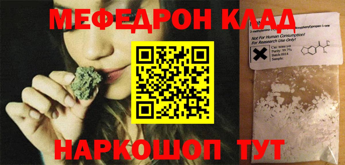 Меф мяу мяу  Кизилюрт