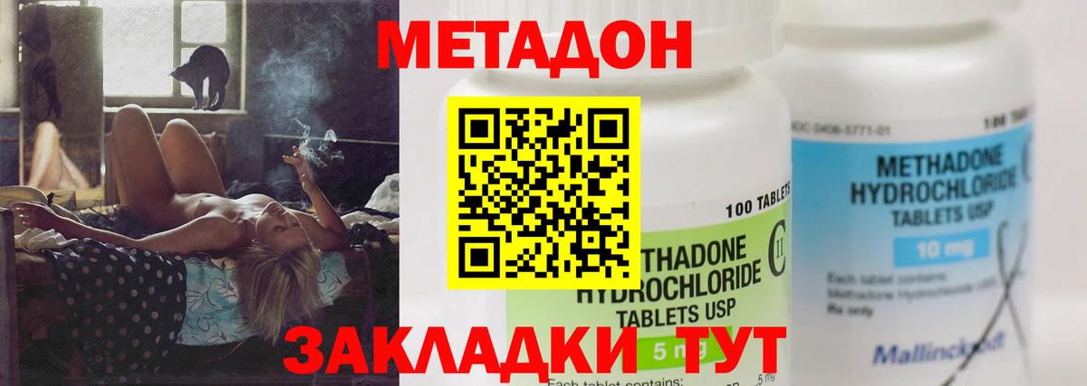 Метадон мёд  Вход с VPN  МЕТАДОН мёд  Кизилюрт 