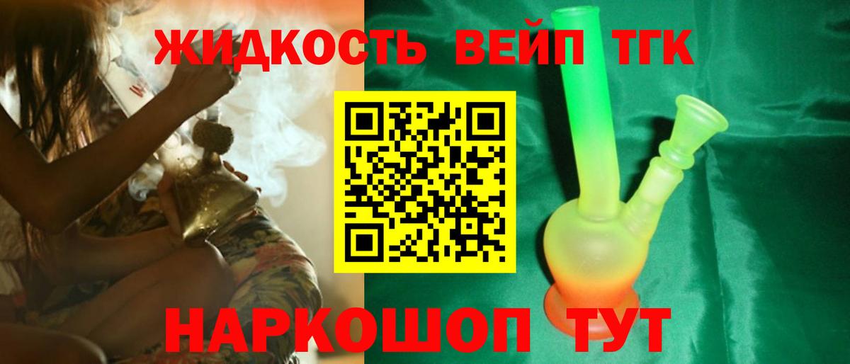 ТГК гашишное масло  Вход с VPN  наркота  Кизилюрт 